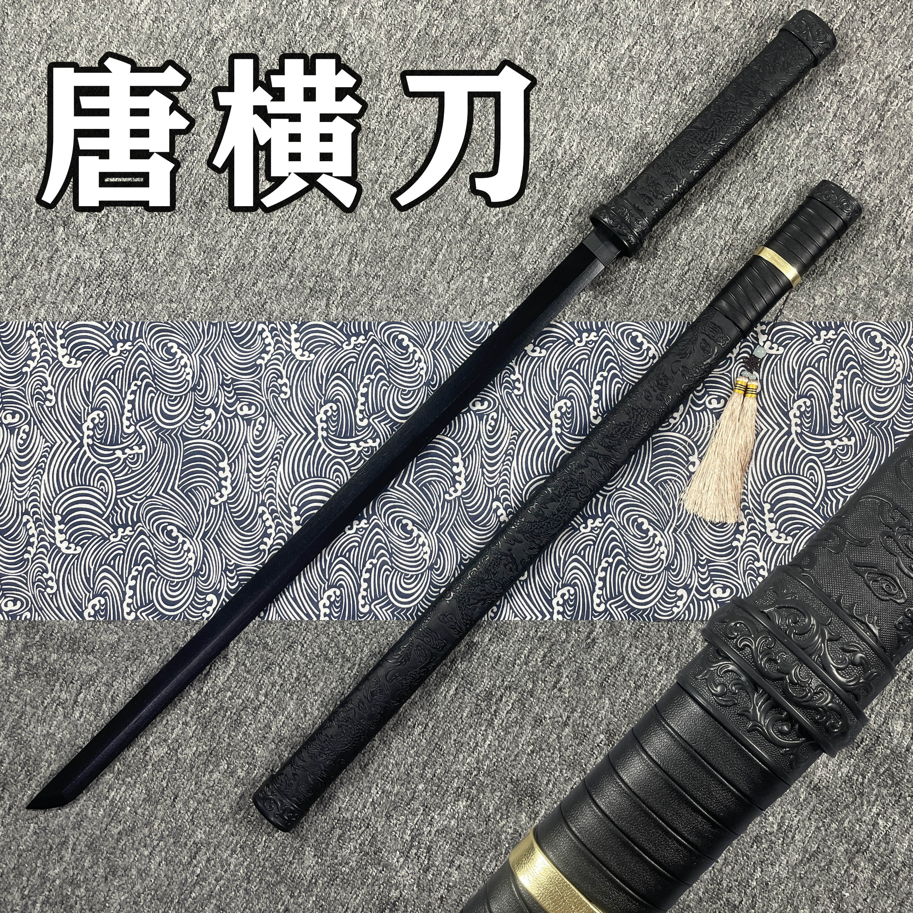竹刀花练习木刀唐横刀古风流苏刀木剑汉剑竹剑秦王剑道具刀玩具刀