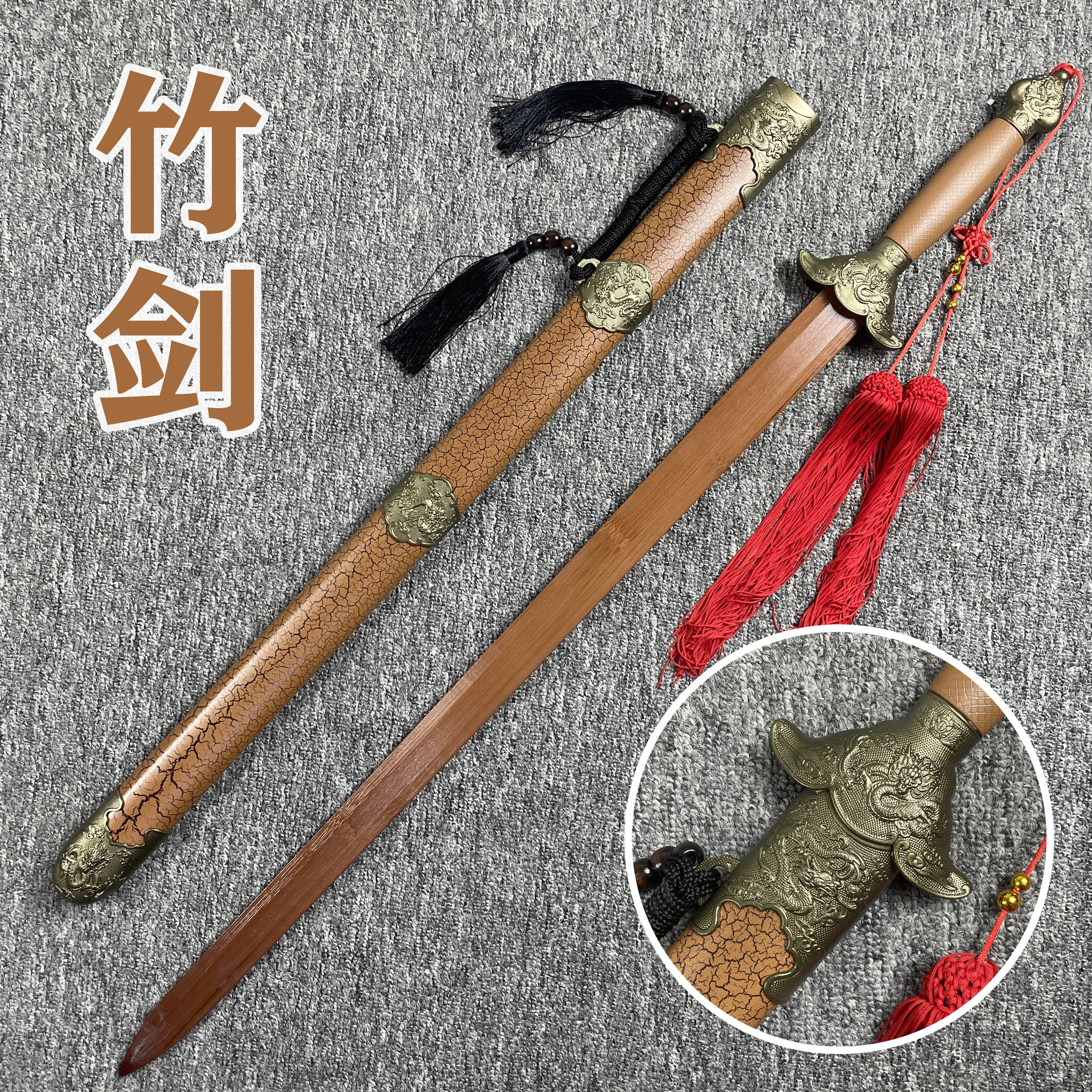 太极剑晨练剑宝剑汉剑拨刀剑花唐横刀木刀竹刀训练习刀道具玩具剑