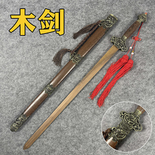 中国剑木剑宝剑汉剑秦王剑清剑木刀唐横刀古风剑带剑穗道具表演剑