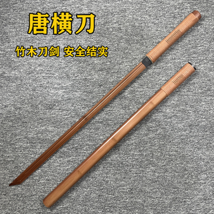 中国唐横刀木刀带鞘武士刃汉剑木剑训练习拨刀剑玩具古风道具刀剑