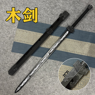 秦王剑木剑汉剑宝剑唐横刀古风影视道具剑花练习舞台表演剑玩具剑