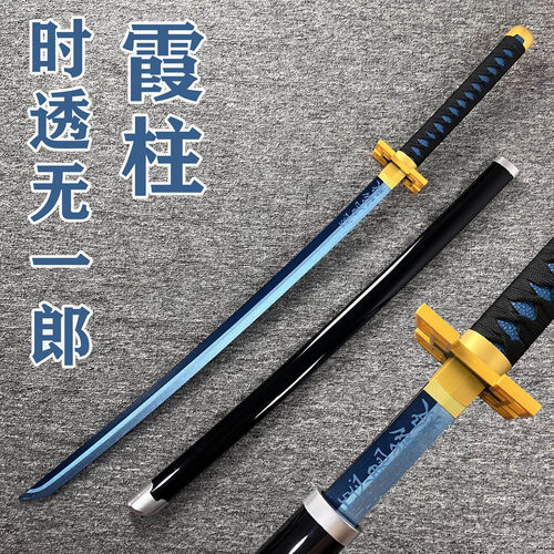 鬼灭之刃武器日轮刀动漫cos