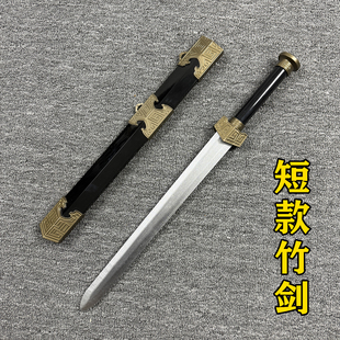 木剑汉剑秦王剑短剑带鞘中国风宝剑唐横刀木刀竹刀舞台表演玩具剑