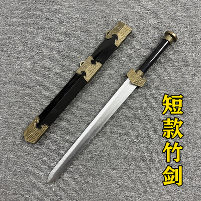 木剑汉剑秦王剑短剑带鞘中国风宝剑唐横刀木刀竹刀舞台表演玩具剑