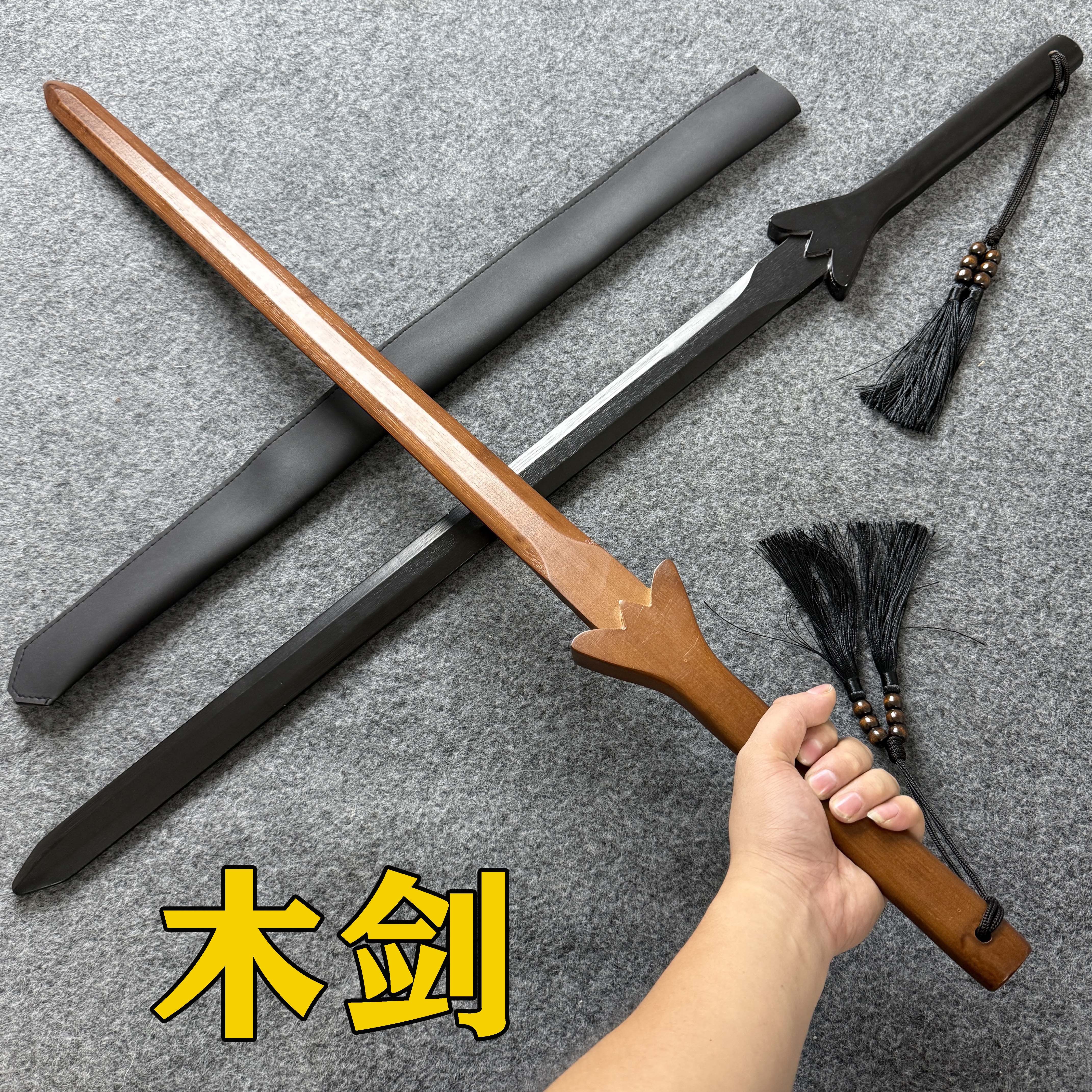 古风剑木剑汉剑武术剑晨练剑唐横刀木刀舞台表演剑流苏剑儿童玩具