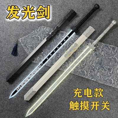 充电发光剑汉剑激光剑发光刀唐横刀夜光刀剑儿童玩具剑带鞘古风剑