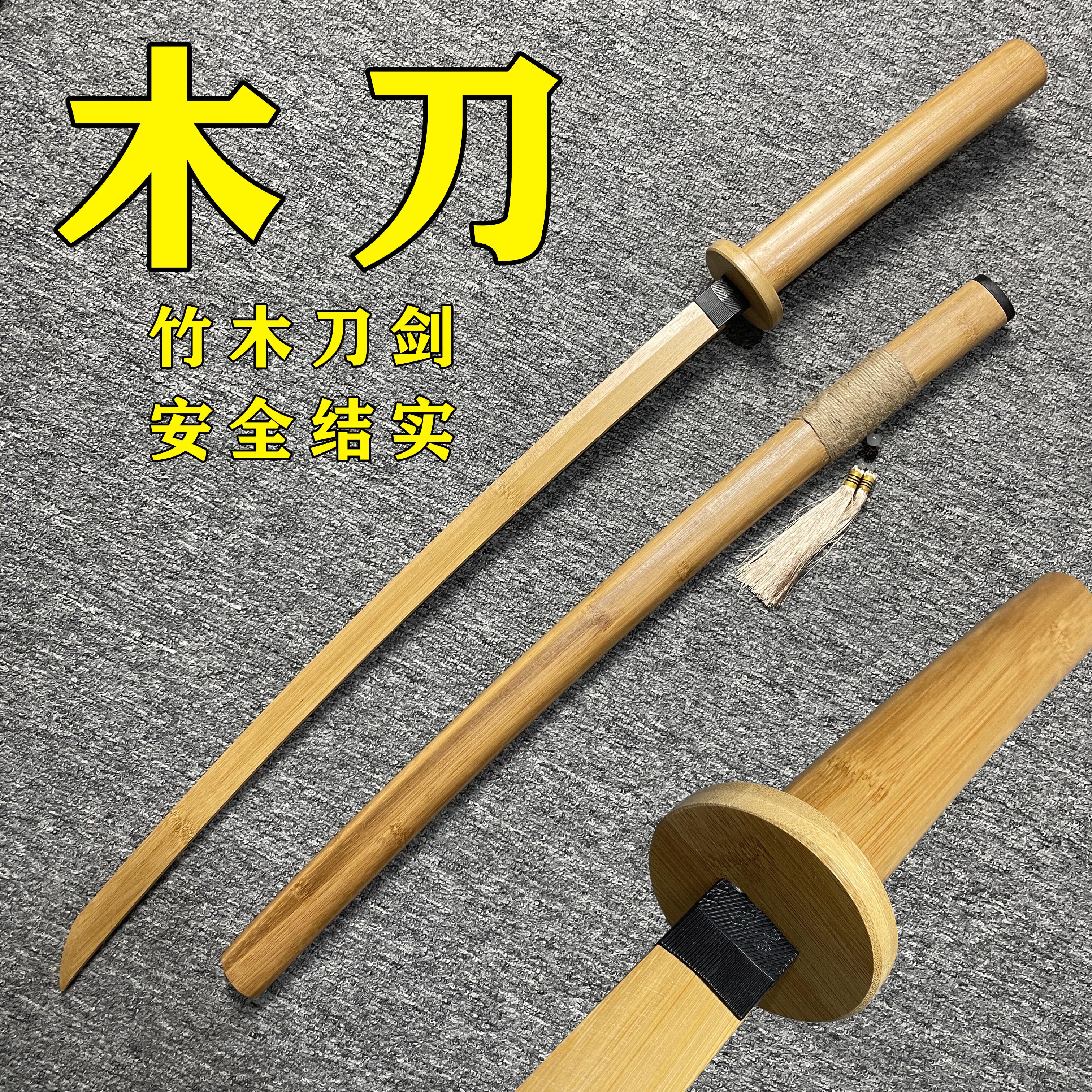 拨刀剑木刀唐横刀武士刃苗刀木剑汉剑武术训练习表演道具儿童玩具图片