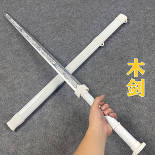 表演木剑汉剑赵云剑古风宝剑cos道具剑唐横刀木刀晨练剑儿童玩具