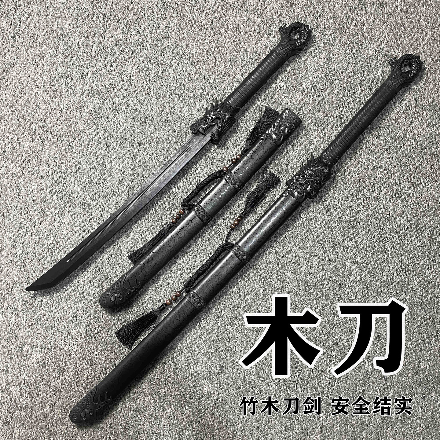 木刀绣春刀唐横刀汉剑带鞘木剑古风武器装扮cos道具刀儿童玩具刀