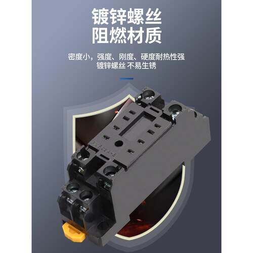 适用于电磁继电器底座Pyf14A Pf083A 113A继电器底座Pyf08A-E Hh5