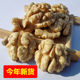 新货山西特产老树核桃仁尖白原味真空包装 生仁熟仁