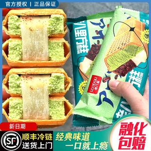 老八里方糕草莓口味冰淇淋雪糕网红红豆糯米威化冰激凌夹心冰糕