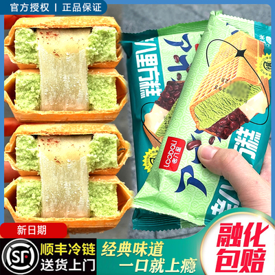 老八里方糕草莓口味冰淇淋