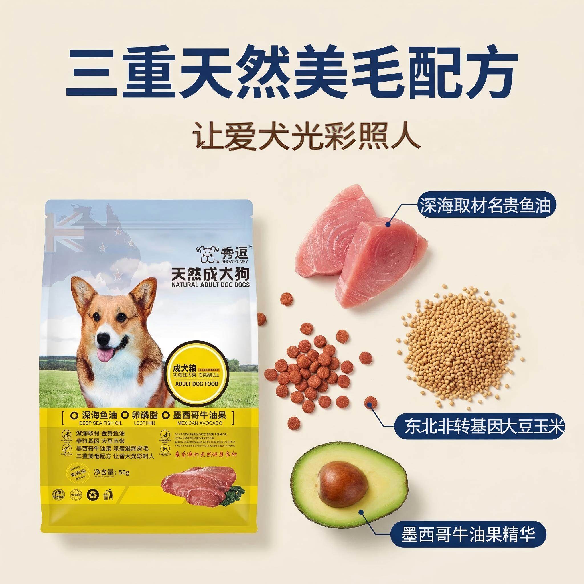 小型犬成幼犬通用便携袋装狗粮