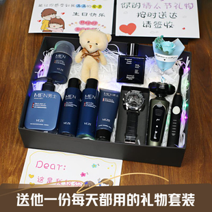 520生日情人节送男朋友老公礼物男生实用高级感男士仪式感的礼盒