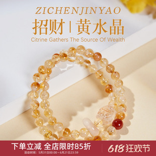 中国美术学院文创招财黄水晶紫水晶双圈手串天然手链旺财运小礼物