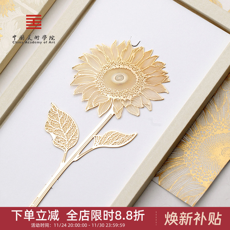 文创礼盒中国美术学院教师节