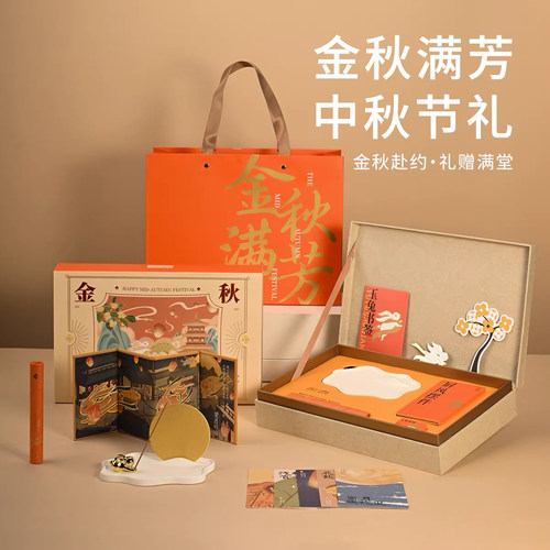 中国美术学院文创中秋节金秋满芳香薰礼物线香摆件兔子礼品送客户