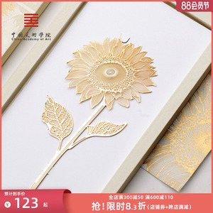 中国美术学院文创一举夺魁向日葵书签礼盒送老师教师节升学礼物女