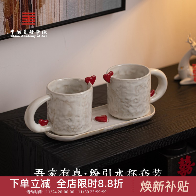 中国美术学院文创情侣马克杯一对杯子送新人闺蜜新婚高级实用礼物