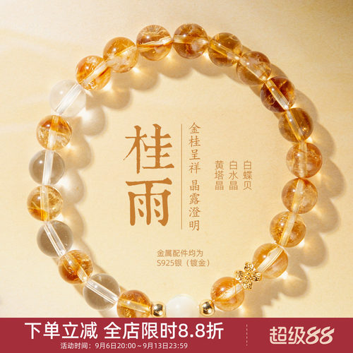 中国美术学院文创招财黄水晶塔晶天然手串教师草莓晶女手链珠礼物