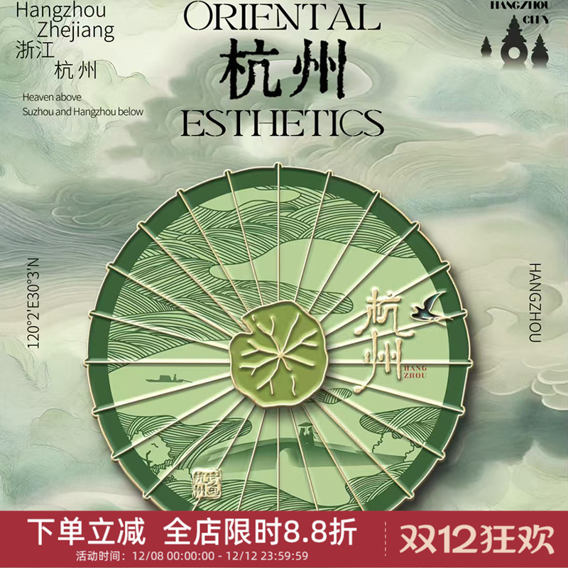 正版 中国美术学院文创杭州西湖伞金属旋转冰箱贴纪念品城市礼物