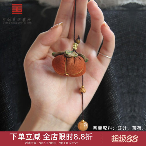 中国美术学院端午节香囊中国风