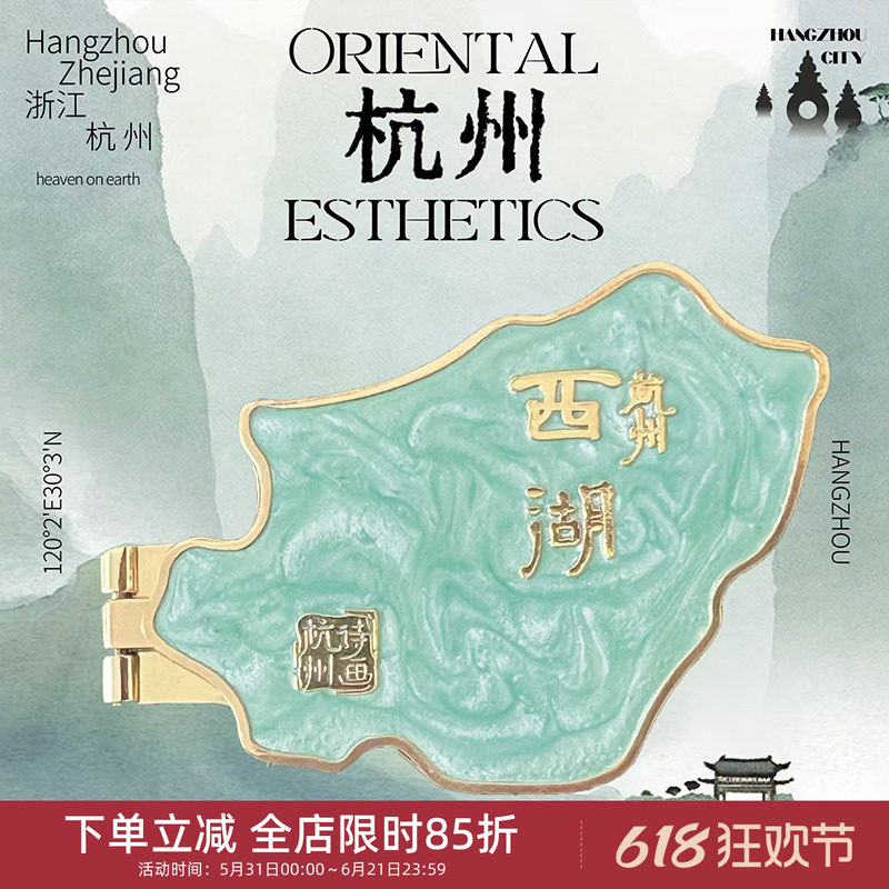 【正版】中国美术学院文创杭州西湖金属冰箱贴城市旅游纪念品礼物