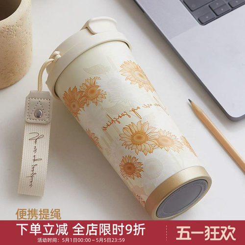 中国美术学院文创一举夺魁向日葵保温杯水杯高考礼物杯子金榜题名