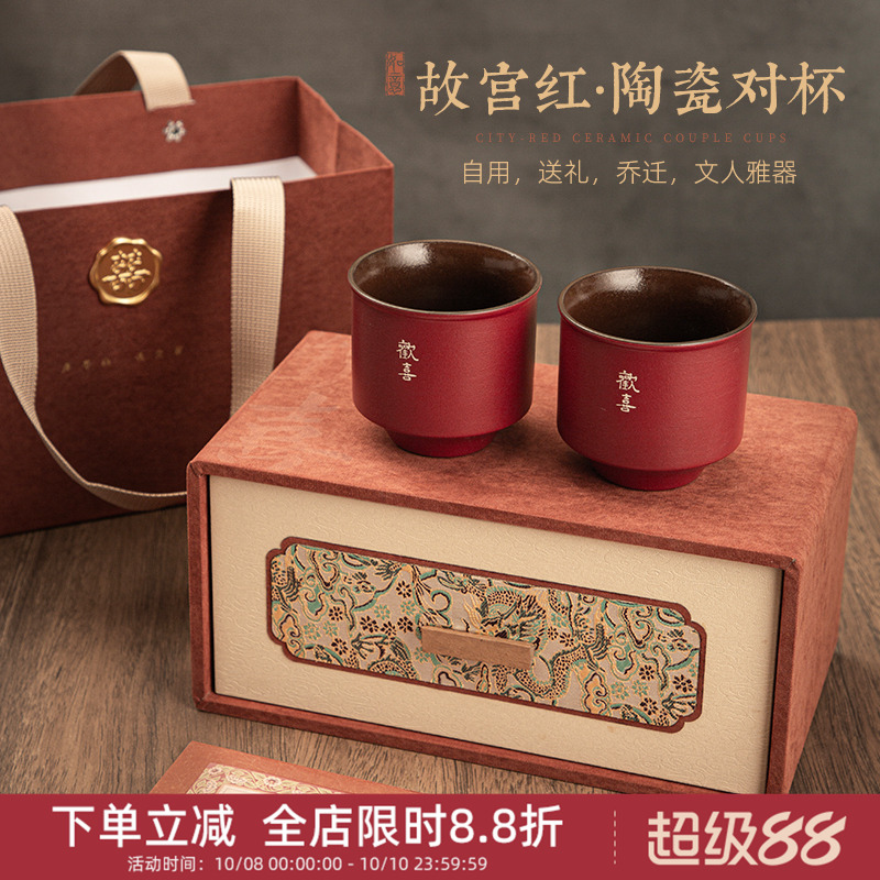 中国美术学院文创欢喜茶杯主人杯对杯杯子高档送朋友新婚礼物礼盒