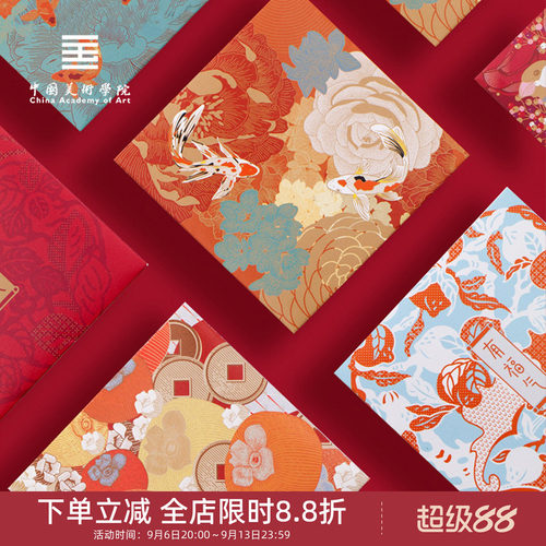 中国美术学院高颜值结婚红包