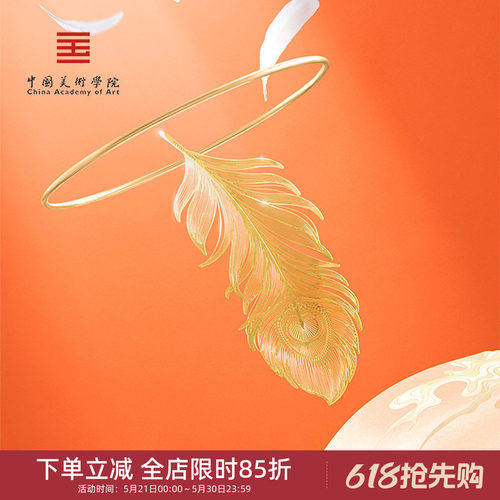 中国美术学院文创幸福雀翎书签