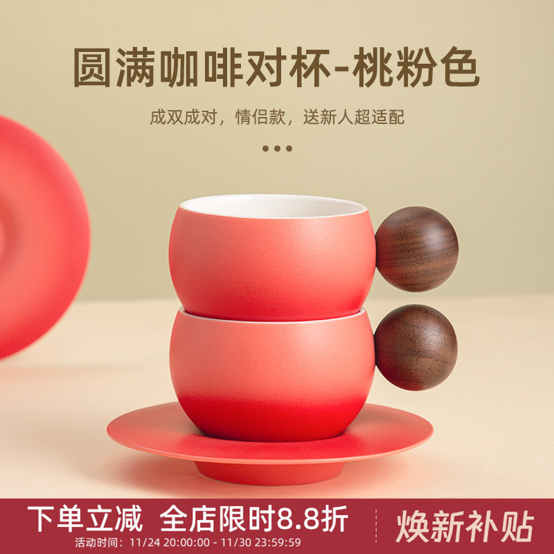 中国美术学院文创圆满咖啡杯一对杯子送新人新婚结婚高级实用礼物