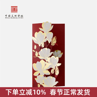 中国美术学院文创新款高级过年创意红包新婚结婚订婚专用千元红包
