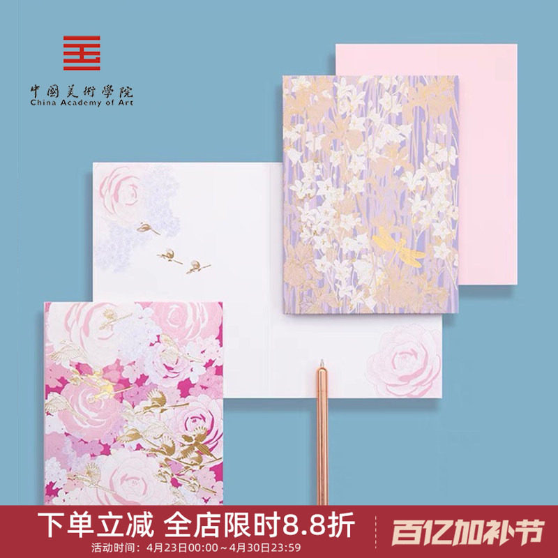 中国美术学院文创祝福手写小卡片婚礼誓言老师结婚生日教师节贺卡