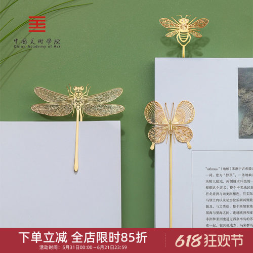 中国美术学院艺术书签