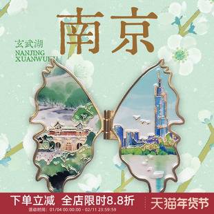 中国美术学院文创南京玄武湖金属磁贴冰箱贴城市旅游纪念品小礼物