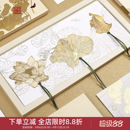中国美术学院文创书签