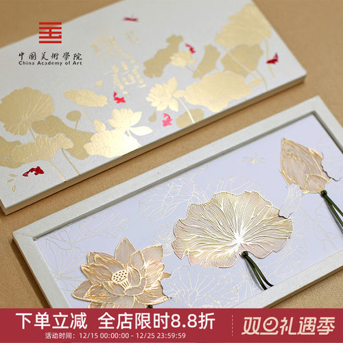 中国美术学院文创书签