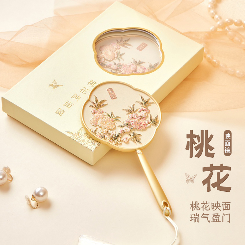 中国美术学院文创桃花镜子手持镜化妆镜随身镜国风小礼物结婚实用