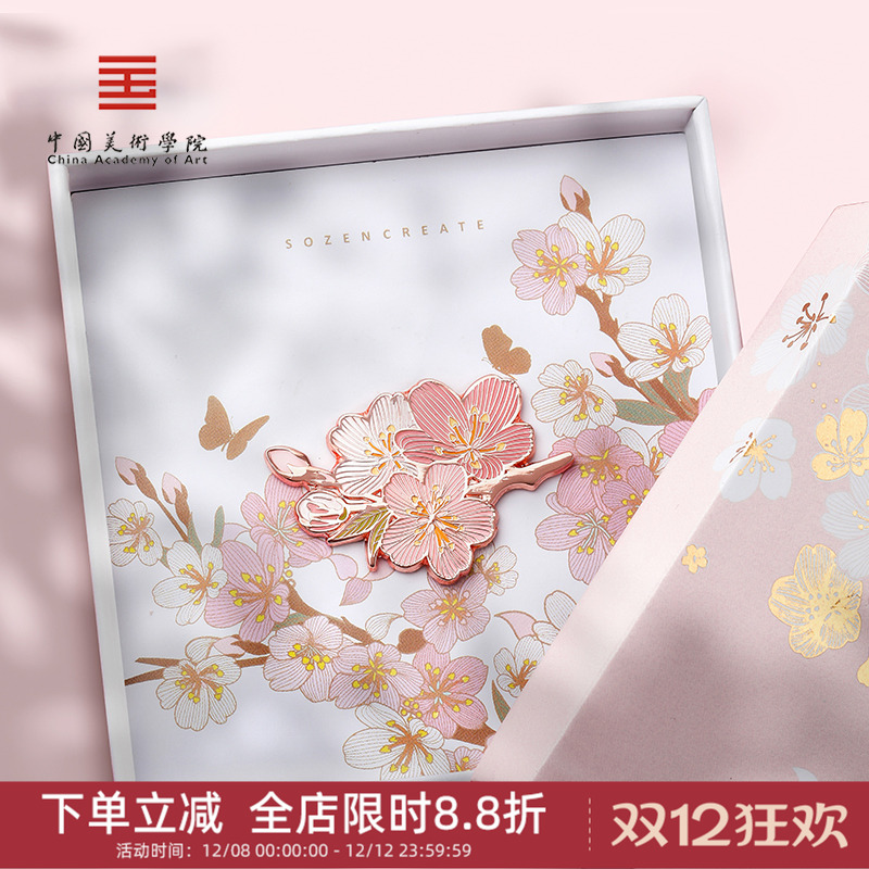 中国美术学院文创生日礼物