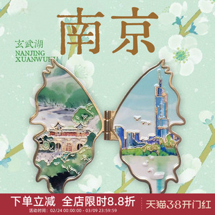 中国美术学院文创南京玄武湖金属磁贴冰箱贴城市旅游纪念品小礼物