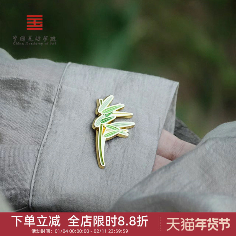 中国美术学院文创胸有成竹竹子胸针高档老师朋友生日小礼物女礼盒,节庆用品/礼品,创意礼盒/礼品套组,淘宝优惠券,粉丝福利购,淘宝优惠卷