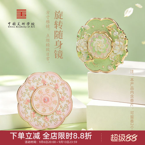 中国美术学院文创赠君茉莉簪花香氛旋转镜子手持镜随身镜国风礼物