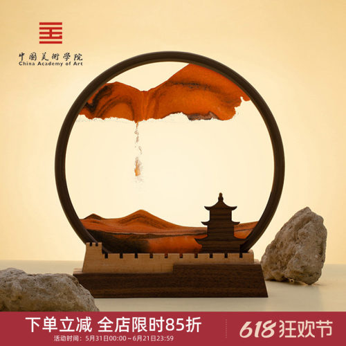 中国美术学院文创 大漠孤烟直创意流沙画摆件桌面装饰生日礼物