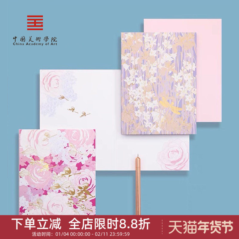 中国美术学院文创祝福手写小卡片婚礼誓言老师结婚生日教师节贺卡