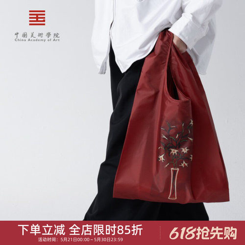 中国美术学院文创新年系列环保袋大容量单肩包包购物袋可折叠礼物