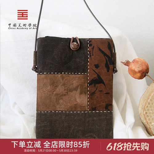 中国美术学院文创香云纱拼布包手工送女友手机包包中式国风小礼物