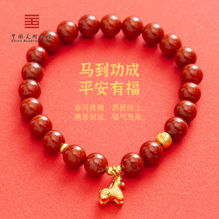 中国美术学院文创马年天然南红玛瑙手串手链项链新年本命年礼物女