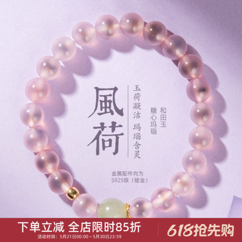 中国美术学院文创溏心玛瑙粉色好看天然手串女手链珠闺蜜生日礼物